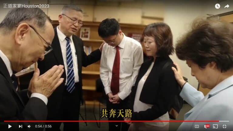正道夥伴家宴/福遍教會